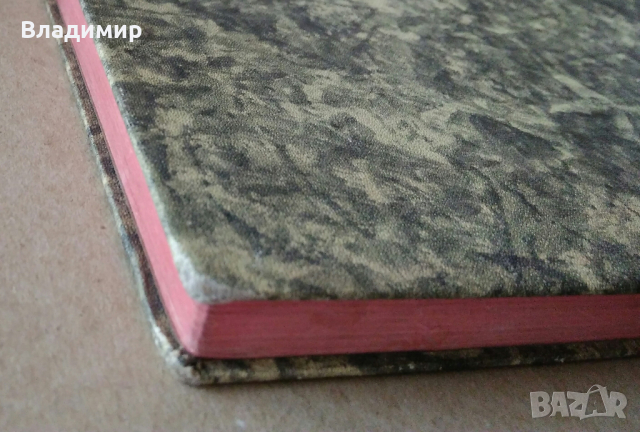 Ретро Тефтер/Бележник, голям формат с твърди корици, снимка 5 - Колекции - 29108164