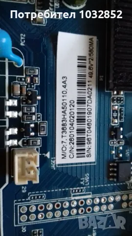 NEO LED-50F1UHD, снимка 6 - Телевизори - 47804241