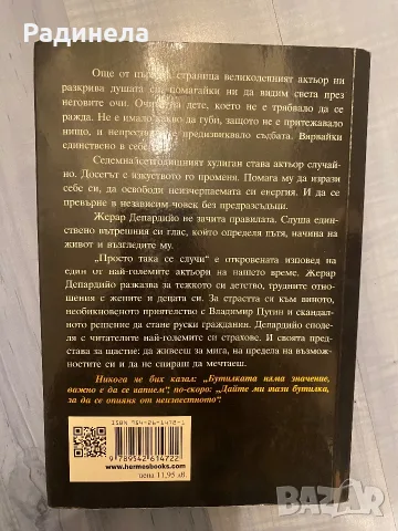 Книги в отлично състояние, снимка 18 - Специализирана литература - 29514563