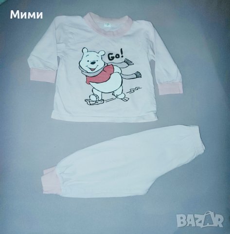 Две пижами за детенце