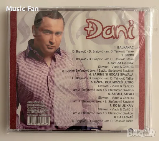 Сръбски нови (запечатани) албуми, снимка 5 - CD дискове - 56368498