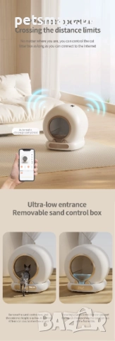 Автоматична самопочистваща смарт тоалетна с Wi-Fi, снимка 5 - За котки - 51762687