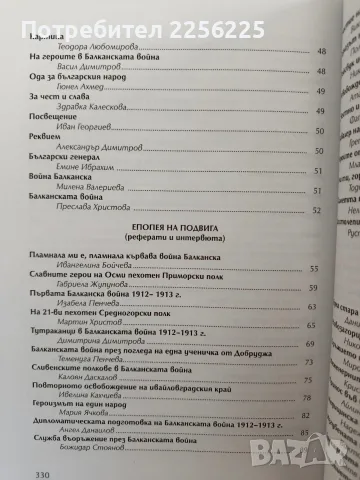Паметта на времето ( книга втора), снимка 3 - Художествена литература - 56373772