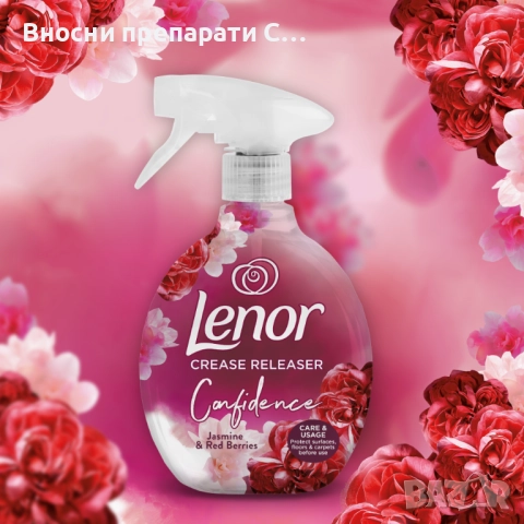 Ленор спрей за ароматизиране на дрехи 500 мл. Jasmine, 4 в 1 гладене и  антистатик