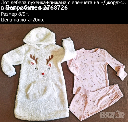 УПОТРЕБЯВАНИ ДРЕХИ ЗА МОМИЧЕНЦЕ-част 1, снимка 13 - Детски комплекти - 49189124