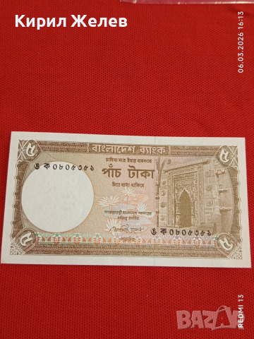 Банкнота БАНГЛАДЕШ много красива перфектно състояние непрегъвана за КОЛЕКЦИЯ 53935