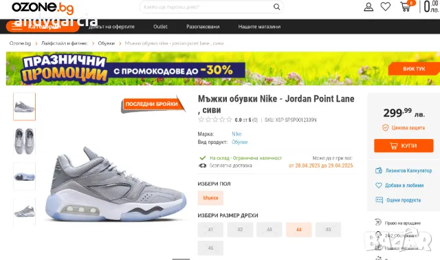  Nike Air Jordan Point Lane ЧИСТО НОВИ 47.5ти номер 31.0см стелка с кутия , снимка 5 - Маратонки - 50097846