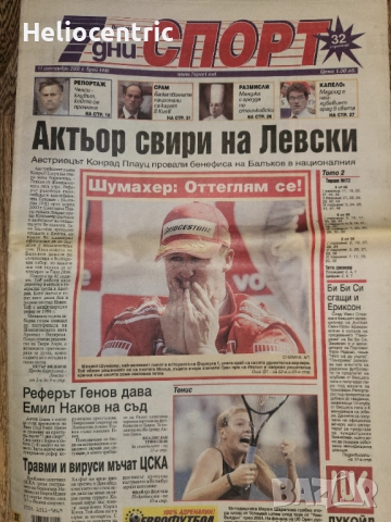 7 дни Спорт 11 септември 2006г.