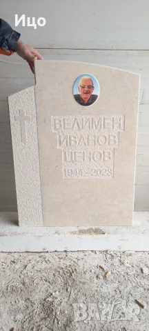 Надгробни паметници , снимка 7 - Други услуги - 50725097