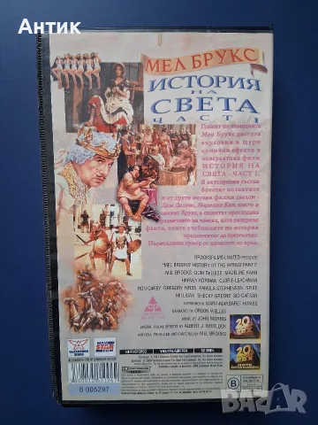 Видеокасета VHS История на Света , снимка 6 - Други жанрове - 56244816