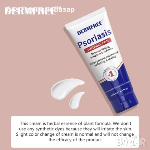 Нов Хидратиращ бариерен крем 100мл против сърбеж и раздразнение, екзема, псориазис и дерматит, снимка 6 - Козметика за тяло - 53390912