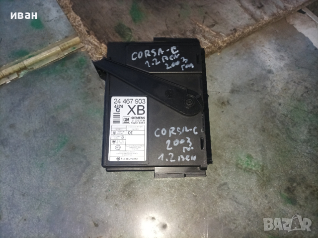 комфорт модул за Опел Корса ц 1.2 бензин. 2003 год., снимка 1