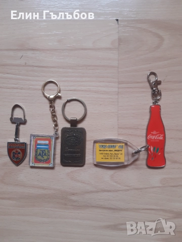 Колекционерски ключодържатели, най-различни, снимка 6 - Колекции - 51687515
