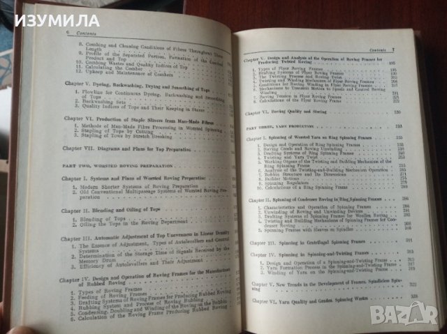 (Предене, тъкане на ВЪЛНА) Ya.Lipenkov: "WOOL SPINNING" Vol 1-2, снимка 5 - Специализирана литература - 39392751