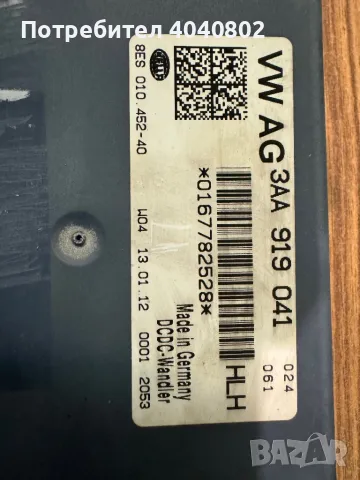 Модул стабилизиране на напрежението 3AA919041, снимка 2 - Части - 47955241