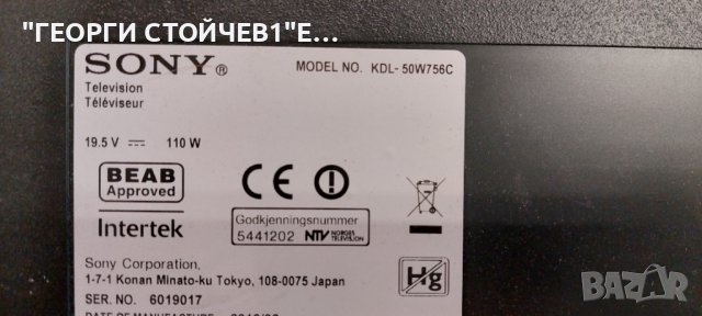 KDL-50W756C  1-893-880-21 T550HVN08.2 55T23-C03  15STM65-ABC02 REV:1.0  V500FWME03  LBM500M1903-BR-1, снимка 2 - Части и Платки - 44403136