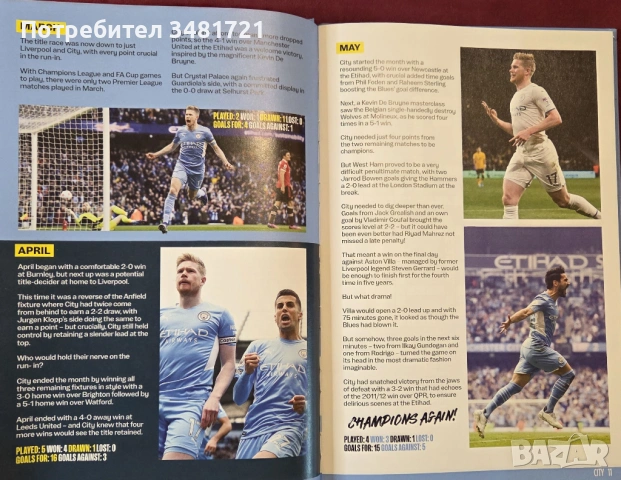 The Official Manchester City Annual 2023, снимка 4 - Енциклопедии, справочници - 53748878