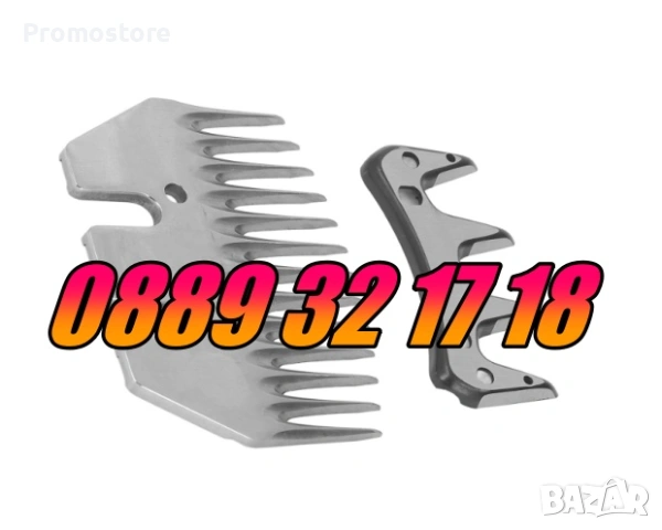 Резервен нож за машинка за подстригване на овце, комплект нож за овце, снимка 2 - Други стоки за животни - 53738574