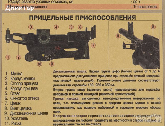 Постер плакат гранатомет 50,5/35см., снимка 2 - Декорация за дома - 41079411