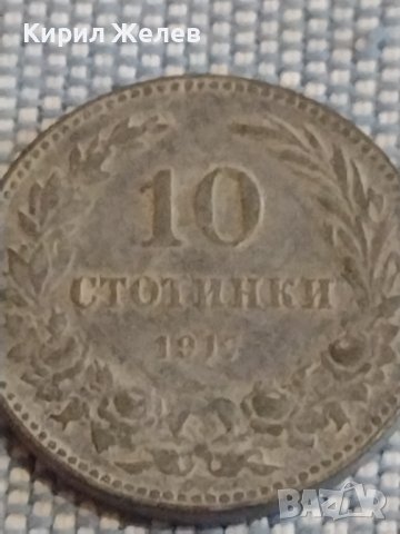 Монета 10 стотинки 1917г. Царство България за КОЛЕКЦИЯ ДЕКОРАЦИЯ 25254, снимка 2 - Нумизматика и бонистика - 44400228