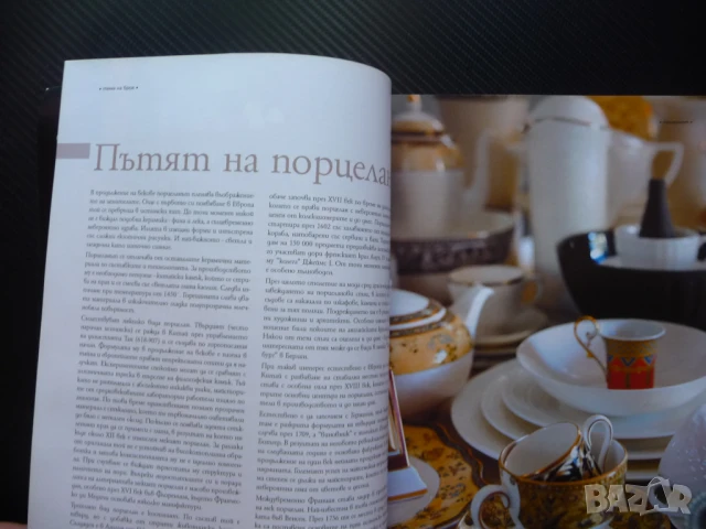 Бакхус порцеланът Тити Папазов Навара българско вино ресторанти храна напитки, снимка 3 - Списания и комикси - 50903752