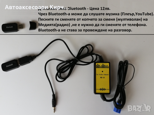 Дигитален чейнджър за Honda ACURA USB AUX SD Bluetooth, снимка 6 - Аксесоари и консумативи - 29461409