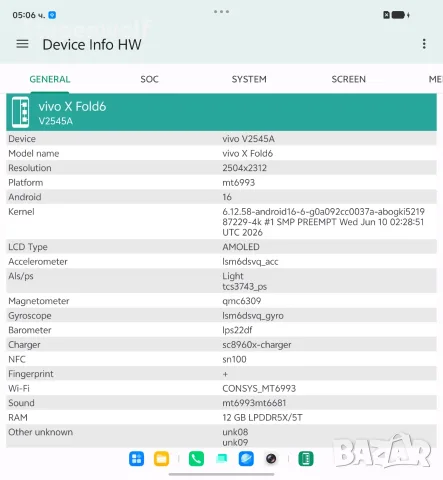Vivo X Fold 6 12/256 син - сгъваем 8.02"; Dimensity 9500 Super; 7000mAh; Zeiss 200mpx, снимка 10 - Други - 55900966