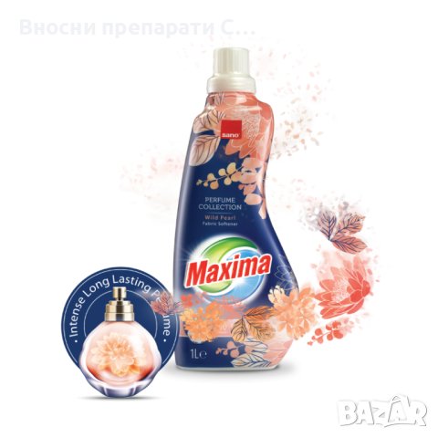 Oмекотител Сано Максима "ДИВА ПЕРЛА" концентрат, 1 литър, 50 дози	
