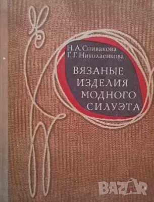 Интересни книги-2 Руски език за морски специалисти, снимка 6 - Художествена литература - 50257946