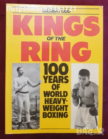 Царете на ринга - 100 години бокс в тежка категория / Kings of the Ring, снимка 1