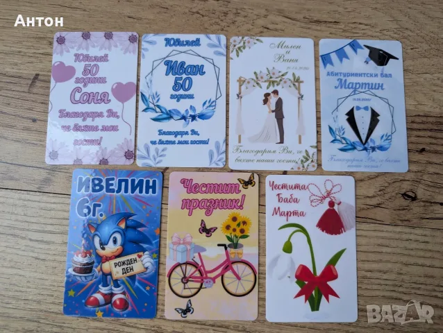 Персонализирани магнити за 15 септември, рожден ден,юбилей,кръщене,сватба, снимка 13 - Магнити за хладилник - 55754449