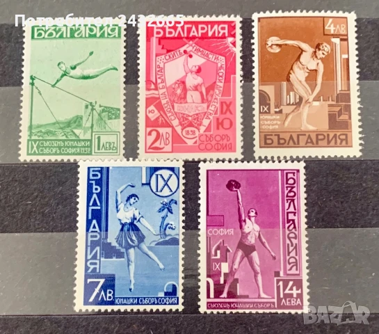 2652. България 1939 = БК 360 /64 : “ Спорт. IX -ти Съюзен юнашки събор. “ , **, MNH