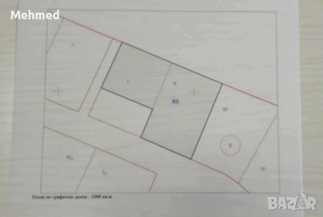 Продавам урегулиран поземлен имот (УПИ)