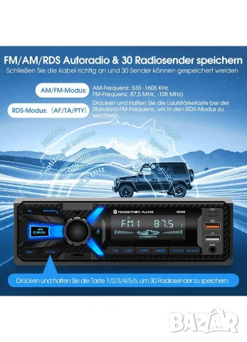 Автомобилно радио с Bluetooth, USB, Type-C и MP3 плейър (модел R2420), снимка 8 - Аксесоари и консумативи - 55950848
