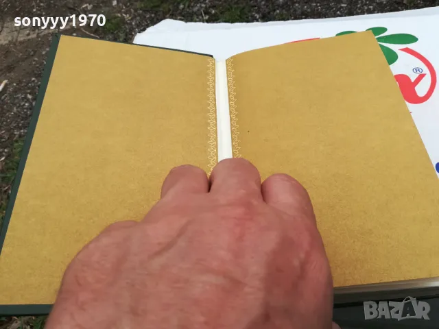 С.А.ТОЛСТАЯ-КНИГА 1703250718, снимка 6 - Други - 49522985