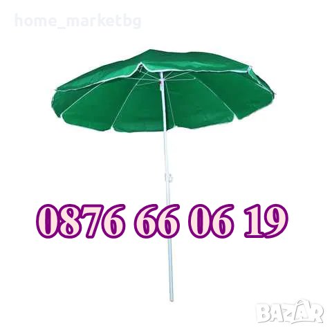 Градински кръгъл чадър ф 2.50 м, кръгъл градински чадър с диаметър ф 250 мм с калъф, снимка 5 - Градински мебели, декорация  - 41485228