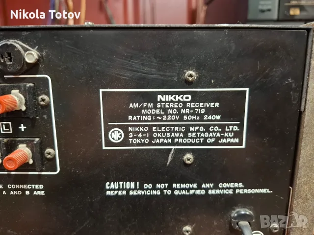 Продава се ресивър Nikko NR-719., снимка 7 - Ресийвъри, усилватели, смесителни пултове - 55982764