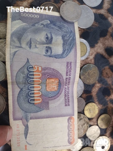 Бг монети и банкноти и други