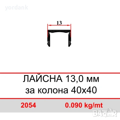 Комплект електрооксидиран алуминиев парапет квадратен профил, снимка 13 - Други стоки за дома - 53597622