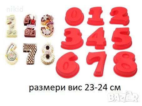 24 см гигант цифра число цифри числа за торта с години силиконов молд форма тава печене блат рожден