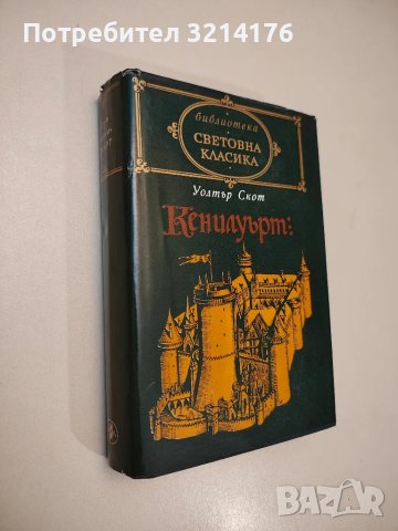 Мъгла; Авел Санчес; Сонати; Тиранинът Бандерас - Мигел де Унамуно; Рамон дел Валие-Инклан, снимка 5 - Художествена литература - 47693315
