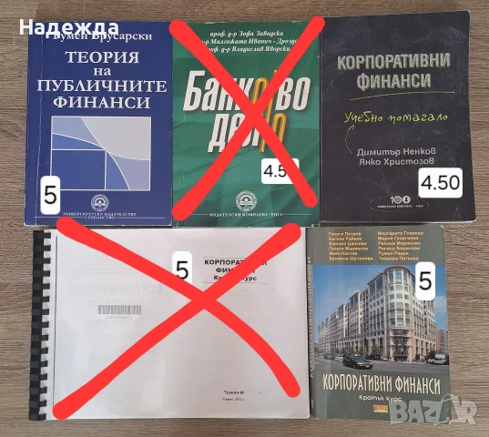 Учебници за УНСС