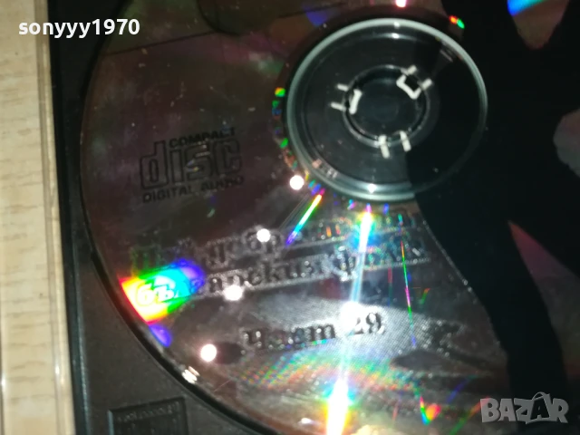 НАЙ-ДОБРОТО ОТ БГ ФОЛК-ЦД 0607251015, снимка 9 - CD дискове - 50923659
