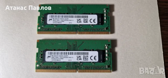 RAM памети за лаптоп 8 GB DDR4