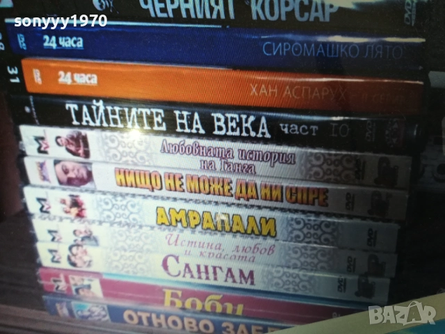 ДВД ДИСКОВЕ-25ЛВ ЗА БРОЙ-НОВИ 2109251242, снимка 14 - DVD филми - 51785233