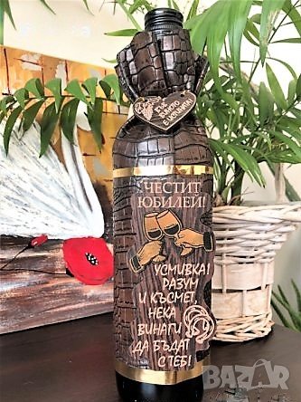 Златна Риба с бутилка за юбилей - 40, 50, 60, 70 или 80 години, снимка 11 - Подаръци за юбилей - 35946314