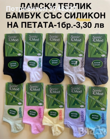 Български чорапи, снимка 7 - Мъжки чорапи - 51525807