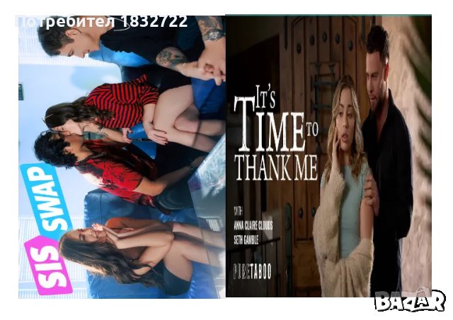 От личната и колекция на флашка или  DVD филми за ВЪЗРАСТНИ Американски пай -всички филми, снимка 18 - DVD дискове - 48200860