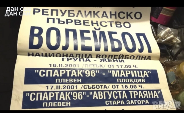 разни рекламни соц плакати , снимка 9 - Колекции - 27790976