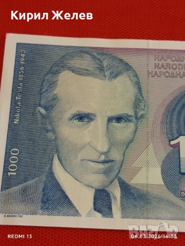 Банкнота ЮГОСЛАВИЯ много красива перфектно състояние непрегъвана за КОЛЕКЦИЯ 53937, снимка 2 - Нумизматика и бонистика - 53736729